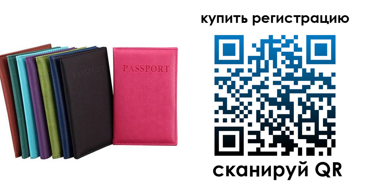 прописка гарантия в Асбесте