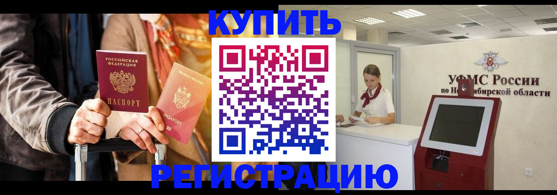 временная регистрация гарантия в Асбесте