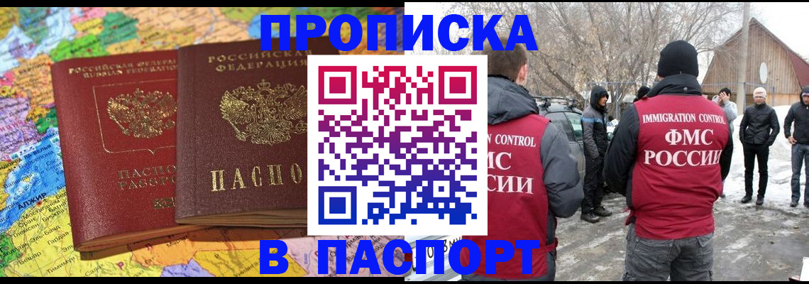 пропишу в квартире в Асбесте