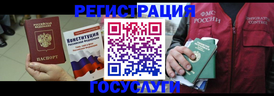 временная регистрация поиск в Асбесте