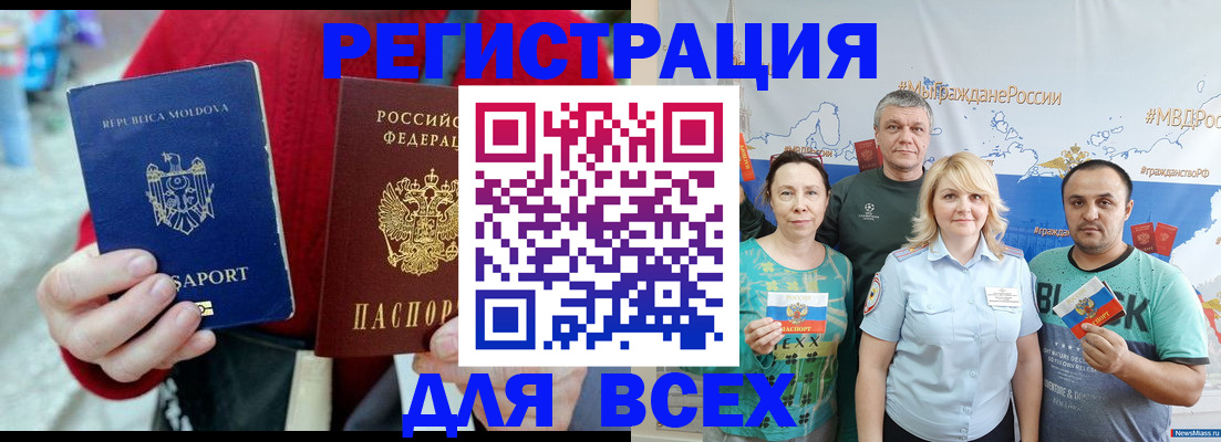 миграционный учет в Асбесте