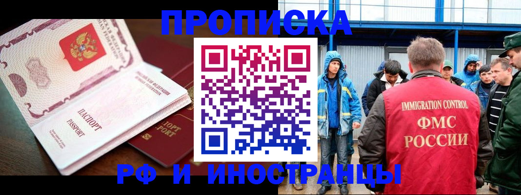 прописка паспорт в Асбесте