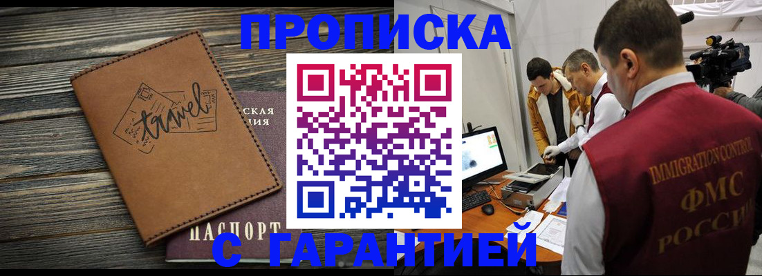 прописка паспорт в Асбесте